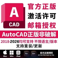 Cad Software Activation Serial Number Authorized CAD2018-2025 2026Win/Mac/IPadM1M2M4