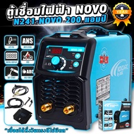 เครื่องเชื่อม NOVO ตู้เชื่อม 200E แอมป์ JASIC รุ่น NOVO-200E (IGBT)  ตู้เชื่อมไฟฟ้า เครื่องเชื่อมไฟฟ