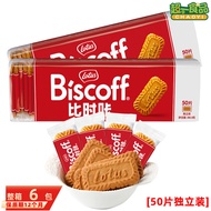 2025 Belgium Harmony Belgium Kabin Kabin Kabin Caramel Biscuits 312.5g Wedding Candy Souvenirs Casua