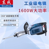 High Power Single-Use Concrete Z1G-FF06-15 Road Dongcheng Large Electric Pick Electric Pick 1600W Ha