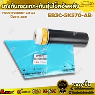 Shock Absorber + Rear Dust Cover FORD EVEREST 2.2-3.2 Year 2016-2021 EB3C-5K570-AB !Our Shop Is A Th