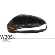 現貨 BENZ W205 C200 C300 GLE GLC 卡夢抽真空 全碳纖維 非覆 後視鏡外蓋