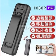 【免運】D3警用密錄器高畫質 秘錄器隨身 小型攝影機 夜視微型攝影機 偽裝攝影機針孔 背夾式行車記錄器