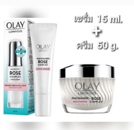 โอเลย์ครีม&amp;เซรั่ม โรส Olay Luminous Rose+Niacinamide Complex super มีช้อยส์ให้เลือก