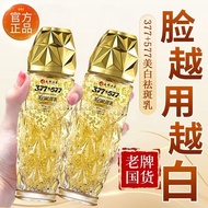 云南本草377+577美白祛斑乳补水保湿滋润提拉淡斑紧致嫩肤精华乳6.3.23