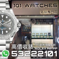 高價收錶 回收ROLEX 勞力士 GMT DAYTONA   268622 268621 126622 116622 126621 116621 116518 116519 116515 216570