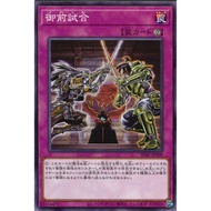 【KAIBAMAN】YUGIOH SD45-JP038 SR03-JP035 Gozen Match [N]