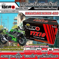 แบตเตอรี่ Kawasaki Ninja 400 ทุกรุ่น บิ๊กไบค์ NINJA400 คาวาซากิ นินจา 400 KAWASAKI แบตเตอรี่ 12V-10