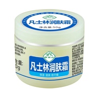 Baiyunshan Vaseline Moisturizer 50g Winter Moisturizing Moisturizer Anti-Dry Moisturizer Moisturizer