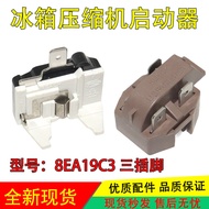 Suitable for Midea Refrigerator Starter 8EA19C3 8EA19C1 8EA14B3 PTC Starter Protector
