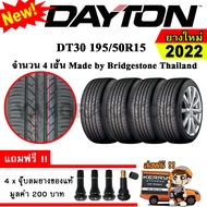 ยางรถยนต์ ขอบ15 Dayton 195/50R15 รุ่น DT30 (4 เส้น) ยางใหม่ปี 2022 Made By Bridgestone Thailand