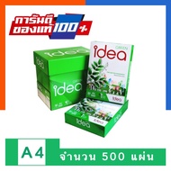 A4 Idea Green Photocopy Paper 80g/500 Sheets [1 Ream] 80g US.Station