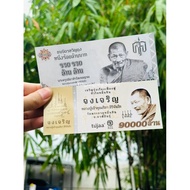 LP Maha Sila (龙普玛哈席拉) Wealth fetching Note & Prosperity
