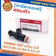 New Genuine Injector Honda CRV 2.0 G3 Engine Year 06-12/ G4 12-17 (10 Screw Holes) P/N:5KO-A01 (Reco