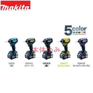 Makita td002 40V 5色  淨機  made in japan 日本代訂