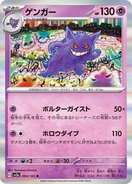Gengar Pokemon Card Original