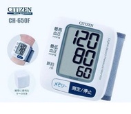Citizen CH-650F 星晨 手腕式 電子血壓計 自動血壓計 Blood Pressure Monitor