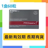 Profertil 富精多 男士機能膠囊 60粒/盒，長期有貨。最快日期