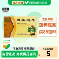 2026 New Products TAPHNE Blood Plug Plug Plug Plug Plug Plug 25mg * 20 Plugs/Box DAPHNE Sinocheng Ch
