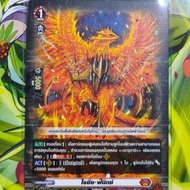 Vanguard Card Rising-Phoenix (Non-Foil Card) Nation Dragon Empire/Narukami Grade 1 D-BT11/062TH C 20