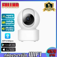 2 ล้านพิกเซล / การควบคุม PTZ IP Camera WiFi Camera กล้องวงจรปิด WIFI360 กล้องวงจรปิดไร้สาย ดูผ่านแอพ
