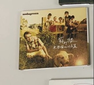 蘇打綠 專輯《無與倫比的美麗》CD 正版