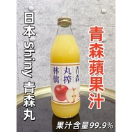 [Youle.com] Japan Shiny Maru Aomori Apple Juice Squeeze Content 99.9% 1,000ml