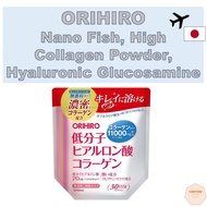 RIHIRO Nano Fish High Collagen Powder, Hyaluronic Glucosamine