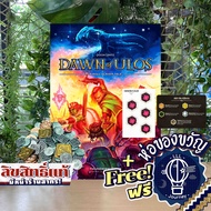 Dawn of Ulos + Rift Tile Pack + Metal Favor Token ห่อของขวัญฟรี [บอร์ดเกม Boardgame]
