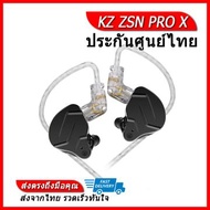 KZ ZSN PRO X หูฟัง 2 ไดร์เวอร์ 1DD+1BA ประกันศูนย์ไทย