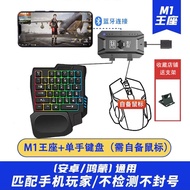 M1 Pro bluetooth 5.0 gaming converter Combo without late playing PUBG Mobile Free Fire CF Mobile