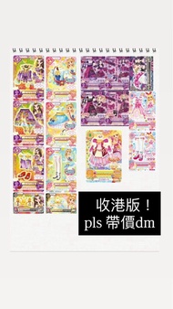 收星夢學園卡