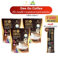 ดีโก คอฟฟี่ กาแฟ Dee Go Coffee กาแฟสุขภาพ ไฟเบอร์สูง คอลลาเจนไดเปปไทด์ จำนวน 1ห่อ (20ซอง)