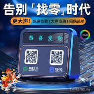 Receipt Payment Receipt Alipay Alipay Bluetooth Speaker Voice Audio Dedicated WeChat Broadcast QR Co