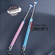 Ear Picking Tool Adult Ear Picking Tool