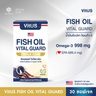 VitUS Fish oil Vital Guard  (30 เม็ด) ดูแลระดับไขมันในเลือด