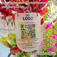 Scan Sign QR CODE Recommended Curved Hanging Type (Shopchat With Me Or @Line Before Ordering) qr cod