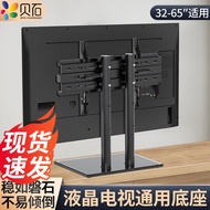 Shell Stone（14-75Inch）TV Stand Floor Universal TV Punch-Free Desktop Stand Wall Mount Brackets LCD T