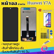 หน้าจองานแท้ Huawei Y7A/（+ทัชสกรีน）ฟรีอุปกรณ์รับประกัน 90 วัน หน้าจอY7Aจอy7a