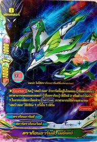 การ์ดฟอย Fd07 Fd08 แยกใบ บัดดี้ไฟท์ VG card shop