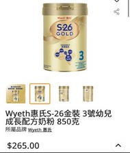 Wyeth S-26 Gold 3號 奶粉 S26 （包SF)
