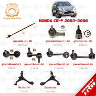TRW Absorber HONDA CRV Year 2002-2006 Rack End Tie Rod Lower Ball Joint Front-Rear Stabilizer Link Arm