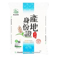 天生好米 產地身份證台稉九號米  CNS二等  2.2kg  1包