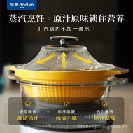 [in Stock] Dongling (Donlim) Multifunctional Steam Stew Pot Household Electric Steamer Electric Stew