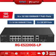 Ruijie Reyee RG-ES220GS-LP/RG-ES220GS-P 20-Gigabit Port Smart Cloud Managed PoE Switch