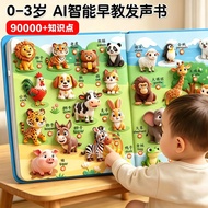 Teaching Book Read 1 Early Voice 0 Baby New Year Gift Speaking ai9 Year Old Big Enlightenment Point 