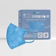 成人3D醫療口罩 耳繩款M號-勿忘藍