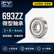 693zz Bearing 3 x 8 x 4mm Double Sided Iron Cover Anti-dust 693z Bearing Small Motor Bearing Model G