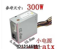 【超低價】臺達DPS-300AB-58A43B HP-D3008E0 高效MATX 300W SFX迷你小電源  ★