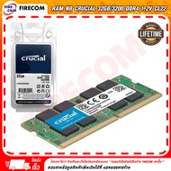 แรม RAM NB Crucial 32Gb/3200 DDR4 1.2V CL22 (CT32G4SFD832A) สามารถออกใบกำกับภาษีได้